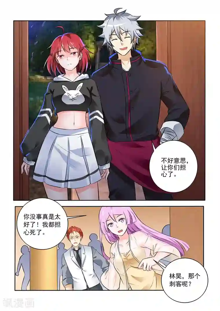 中华神医第251话 表姐