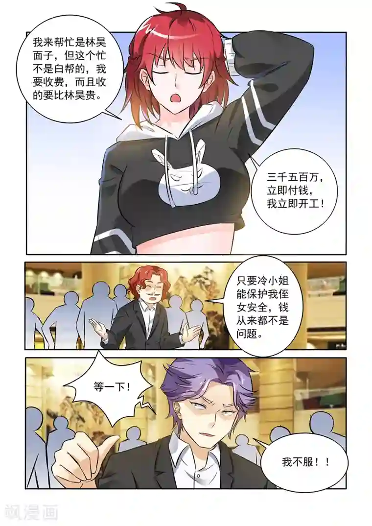 中华神医第251话 表姐