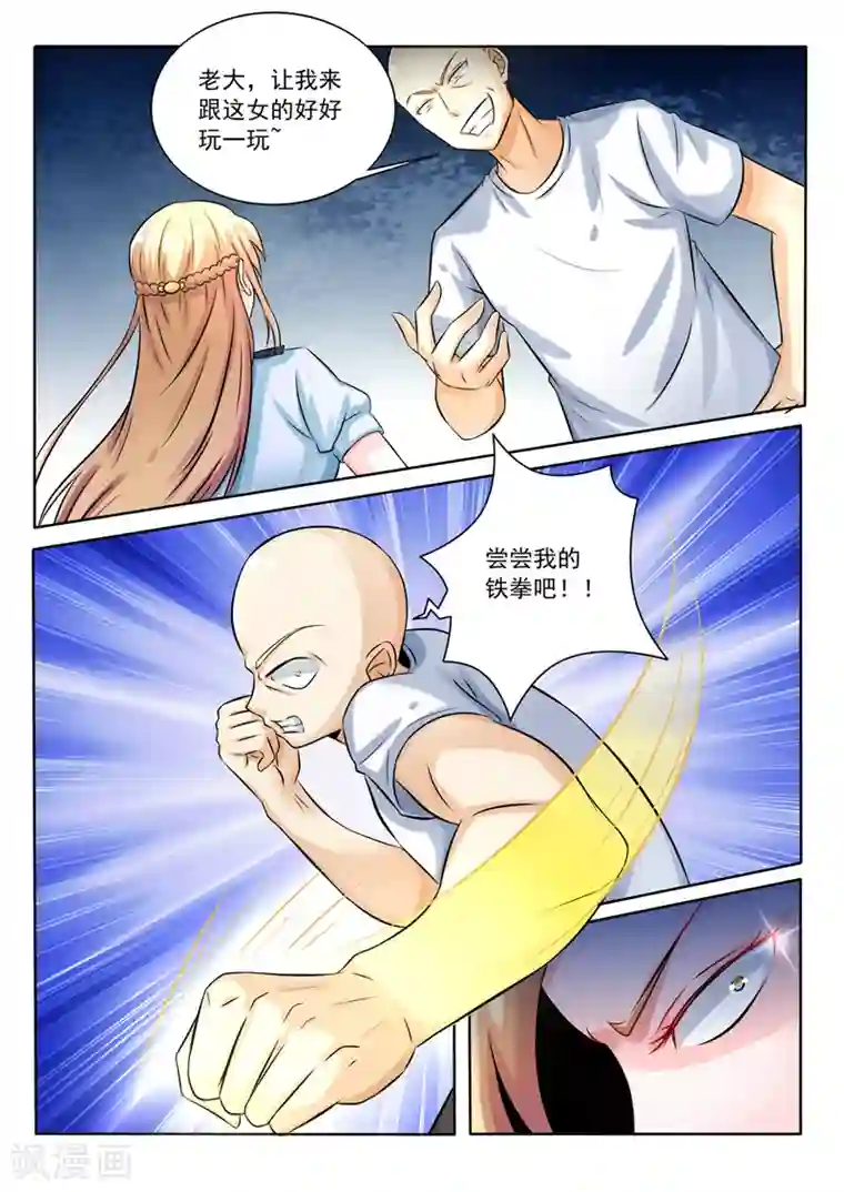 别打哪个地方我错了第252话 恶有恶报