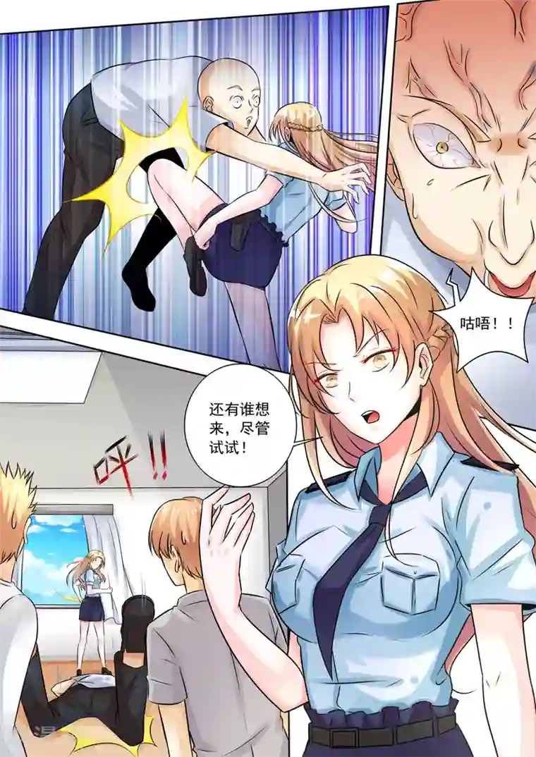 别打哪个地方我错了第252话 恶有恶报