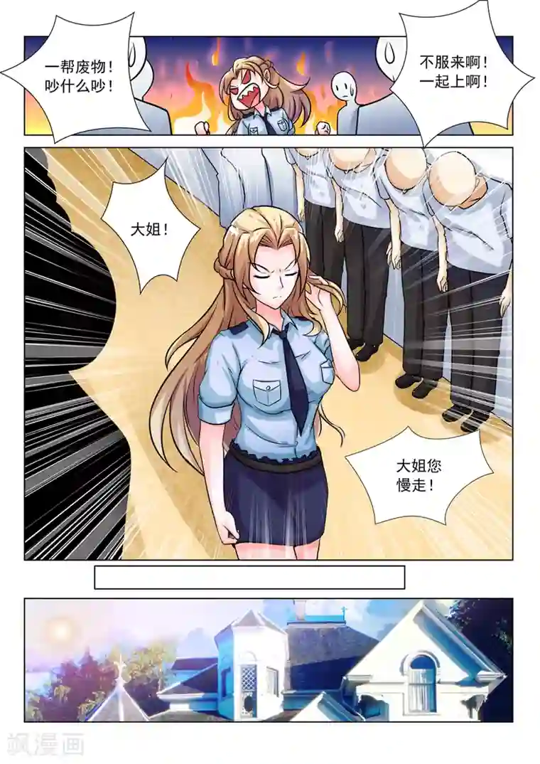 中华神医第253话 罗警官来访