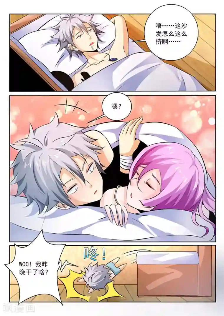 中华神医第253话 罗警官来访