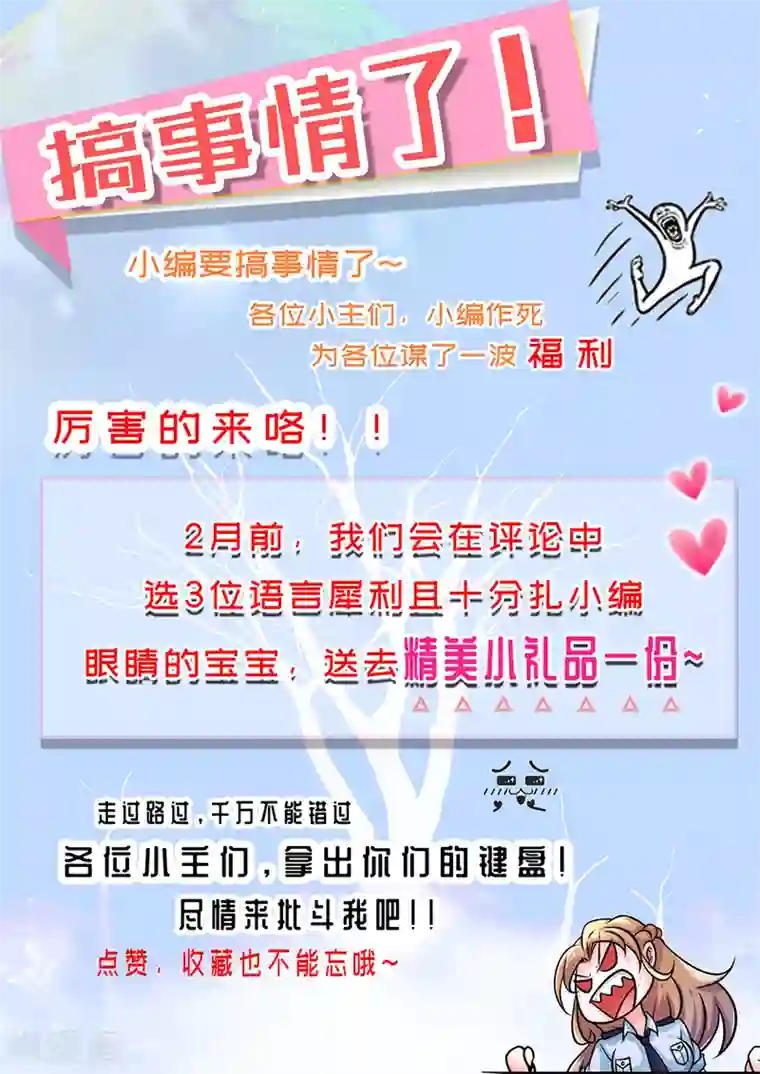 中华神医第253话 罗警官来访