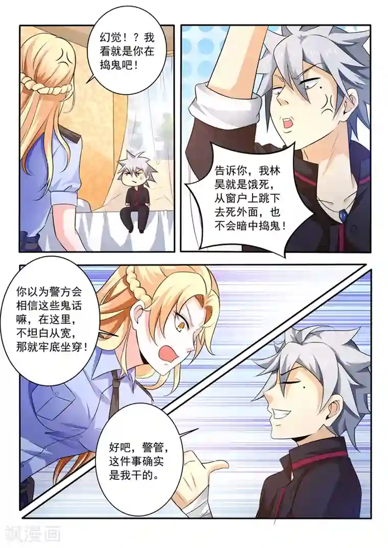 sp怎么给贝贝定规矩第254话 提示