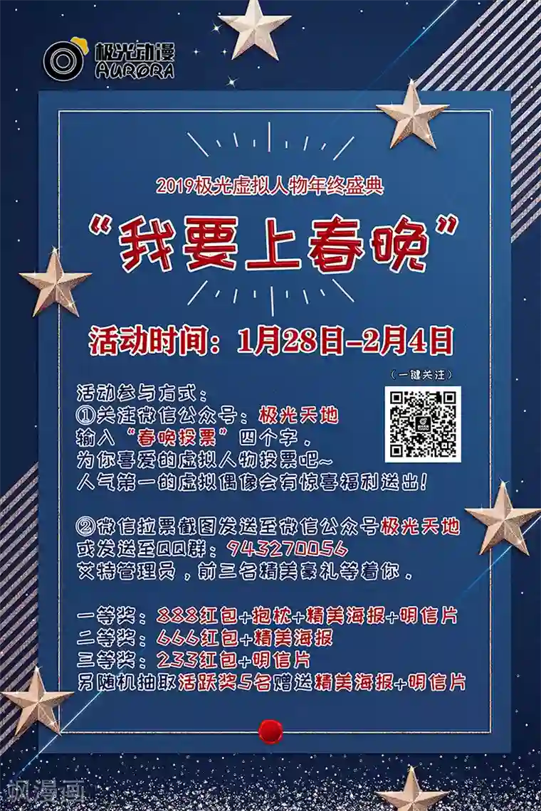 中华神医第256话 飙车