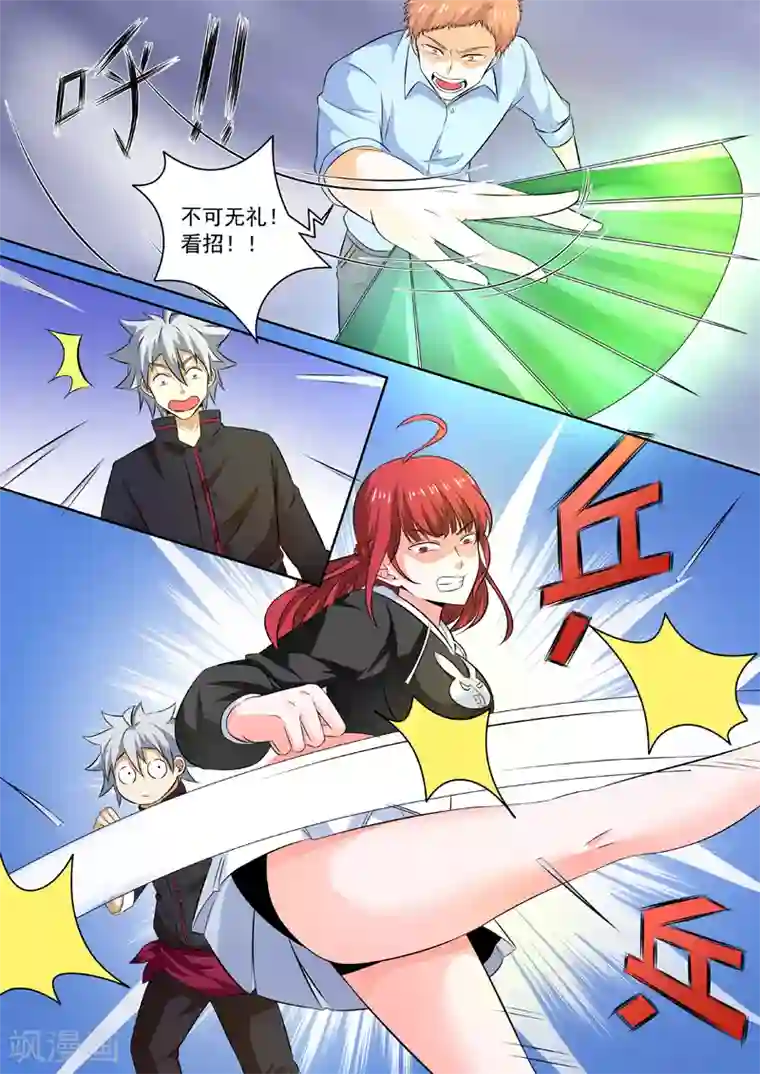 中华神医第257话 仙鹤神针
