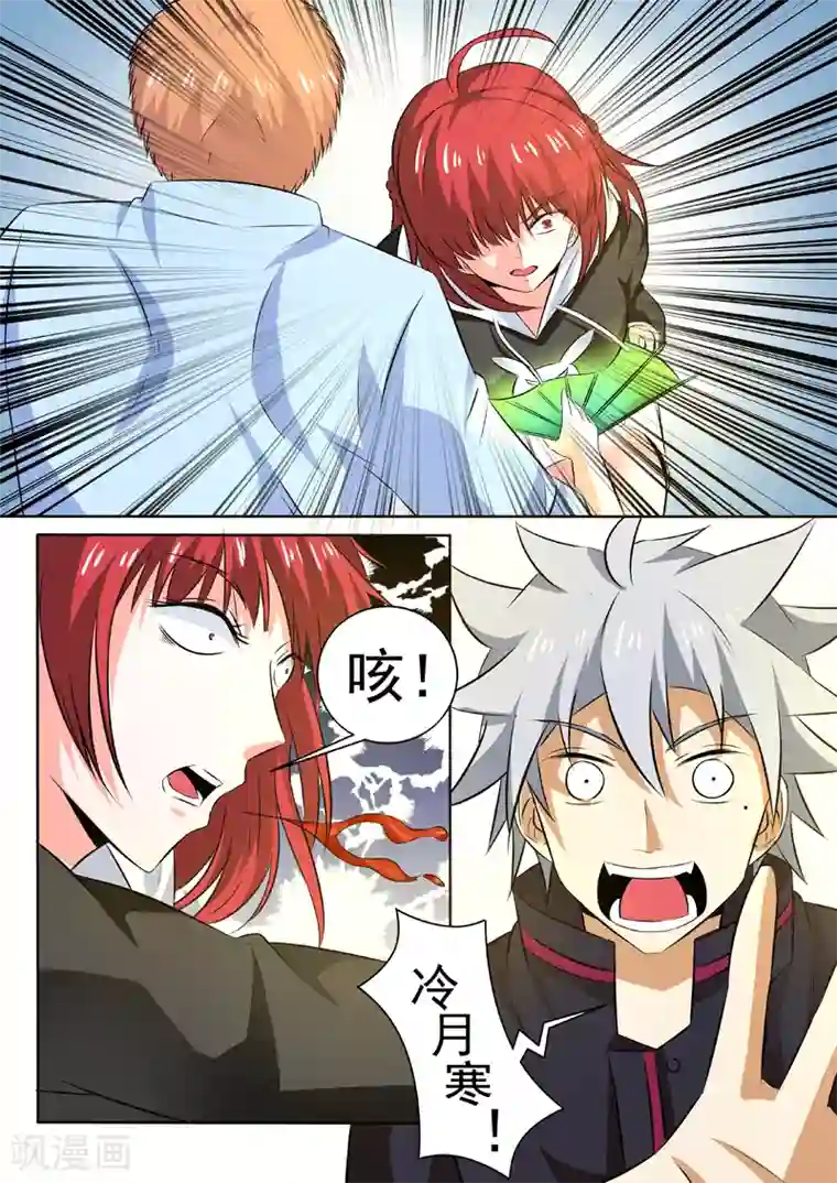中华神医第257话 仙鹤神针