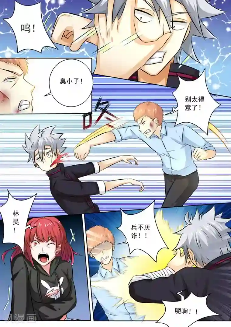 中华神医第258话 走为上计