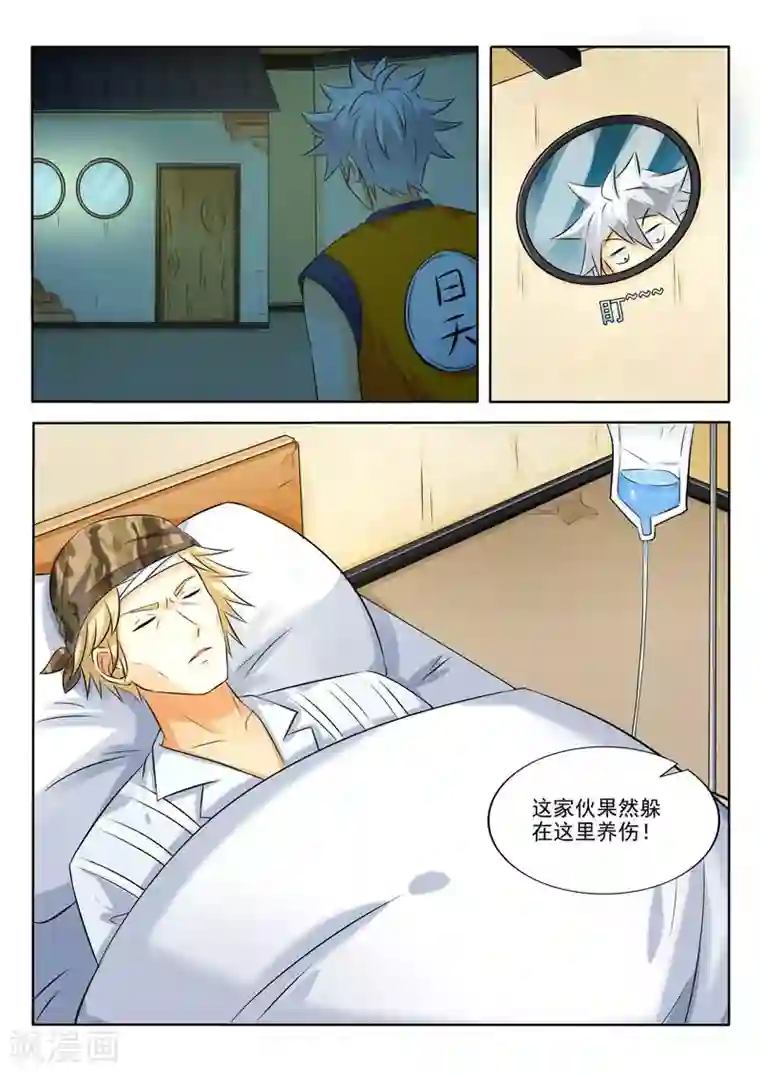 中华神医第260话 Cosplay