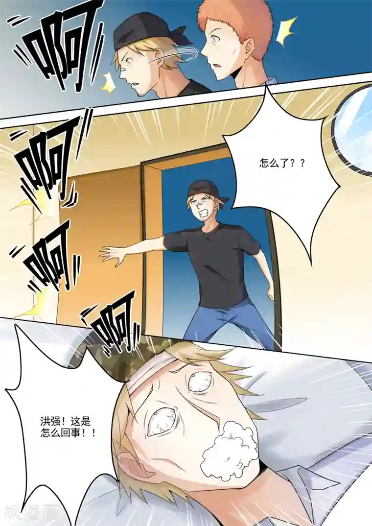 中华神医第261话 遭人暗算