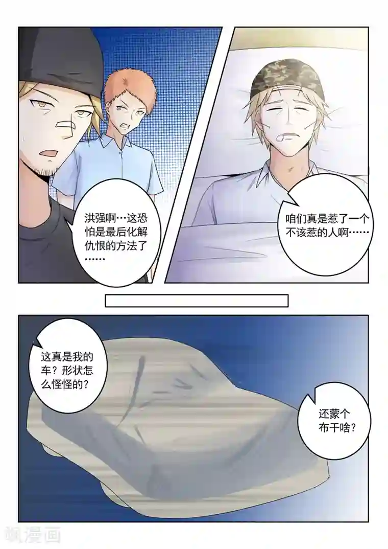 中华神医第262话 难自医