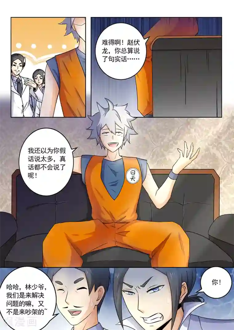 中华神医第262话 难自医