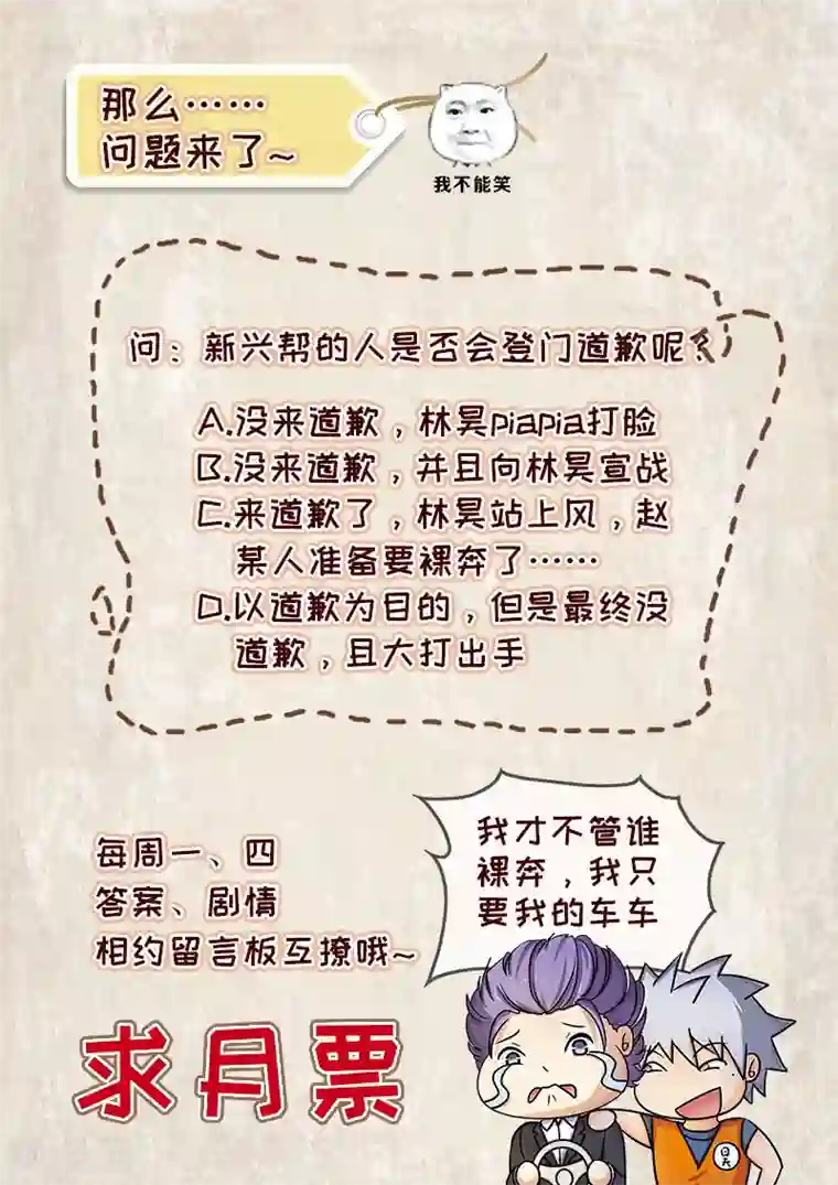 中华神医第262话 难自医