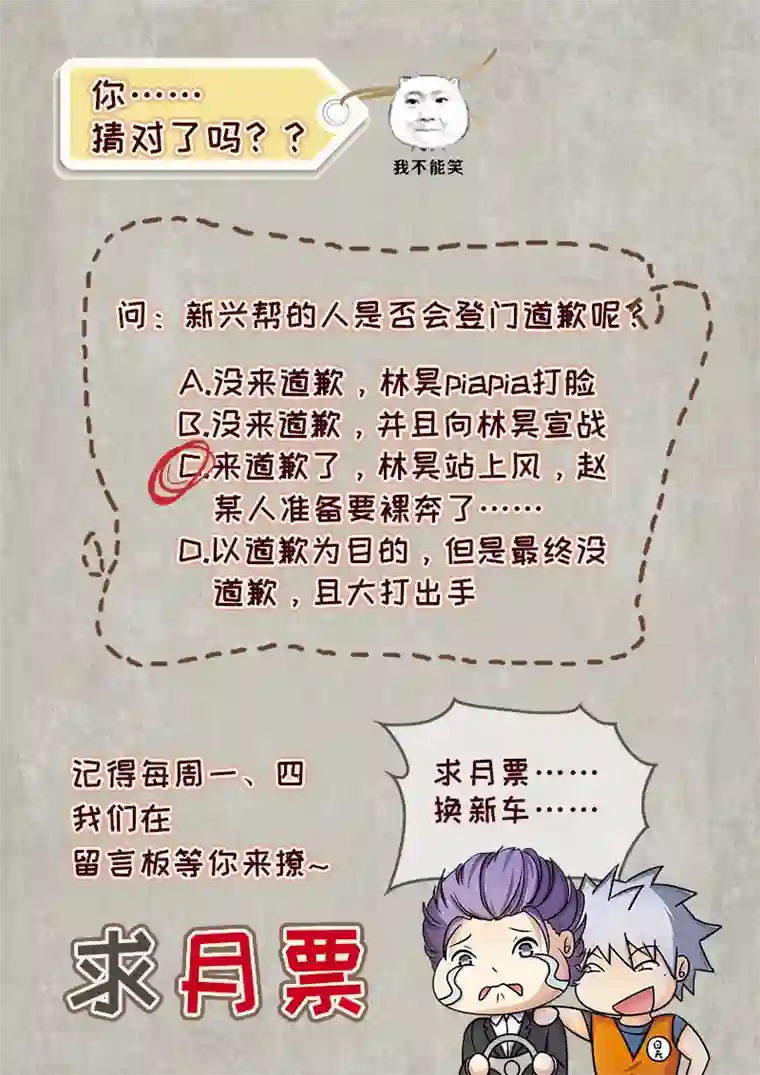 中华神医第263话 裸奔约定