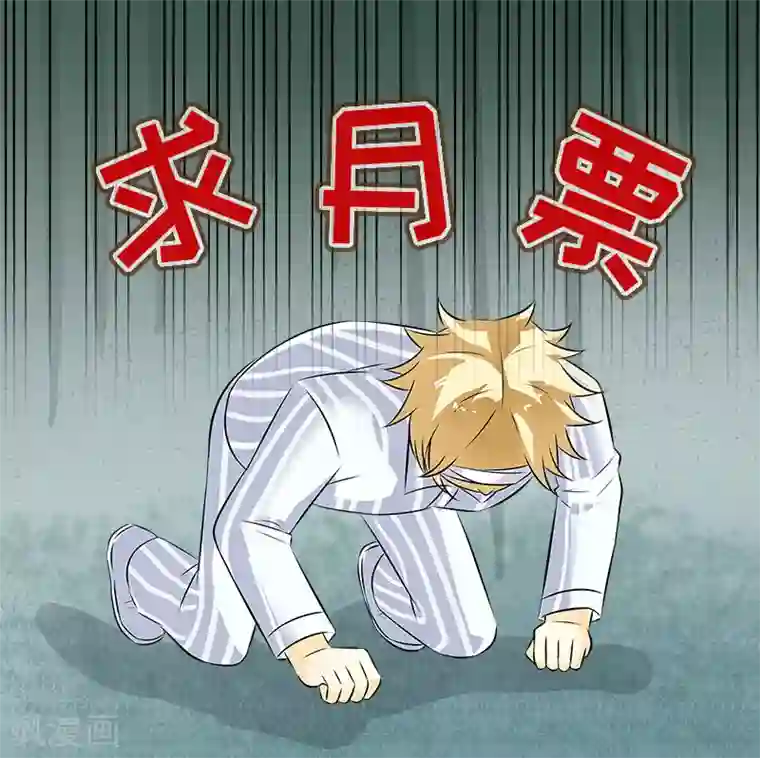 中华神医第264话 磕头道歉