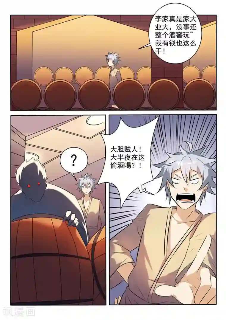 中华神医第266话 暗藏汹涌