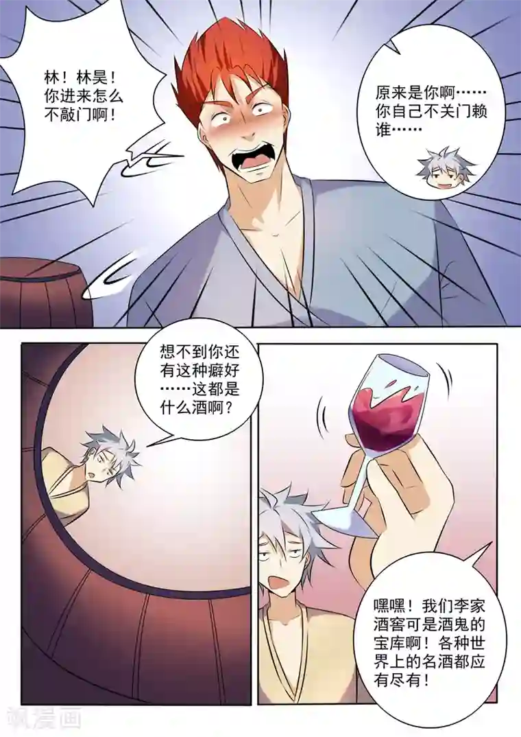 中华神医第266话 暗藏汹涌