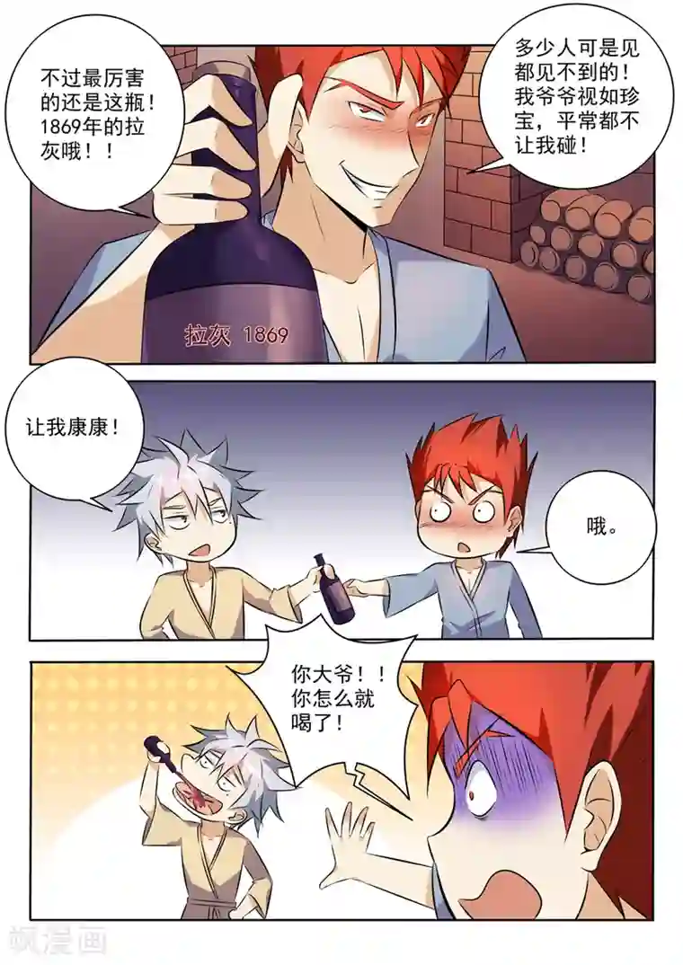 中华神医第266话 暗藏汹涌
