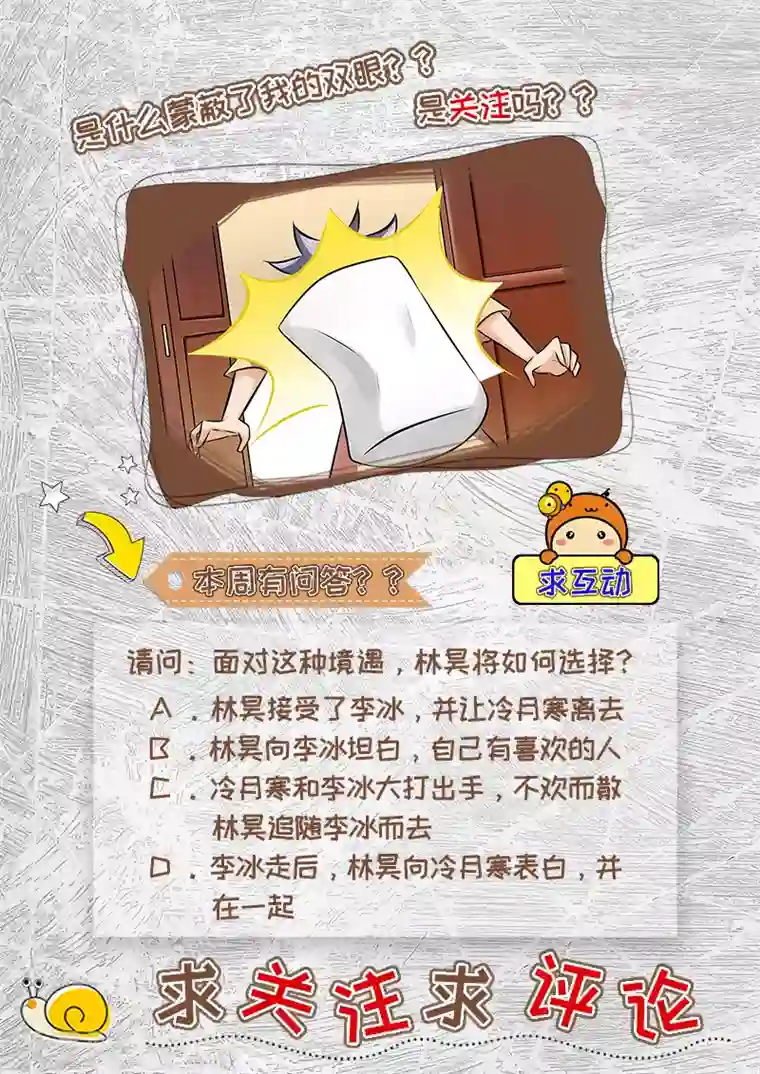 中华神医第268话 女人的战争