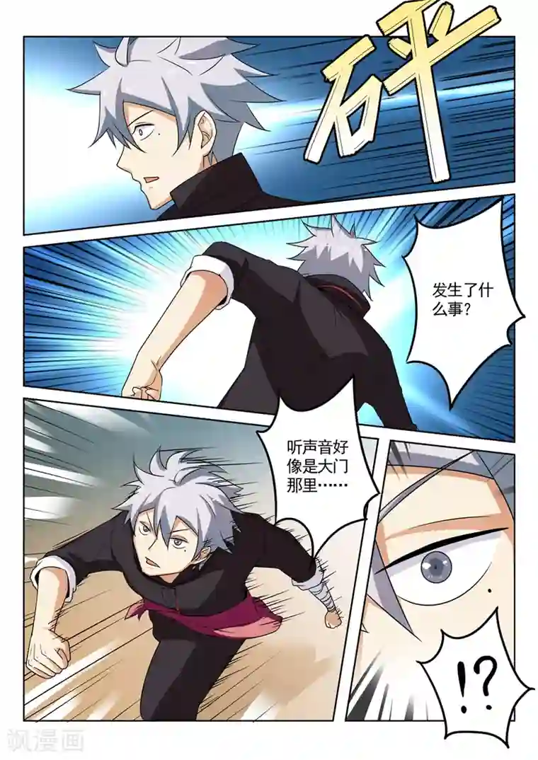 中华神医第271话 车祸现场