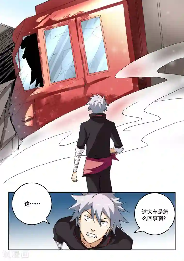 中华神医第271话 车祸现场