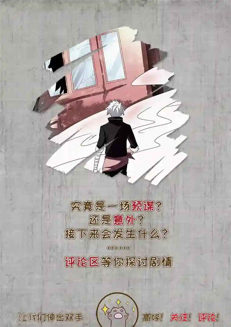 中华神医第271话 车祸现场