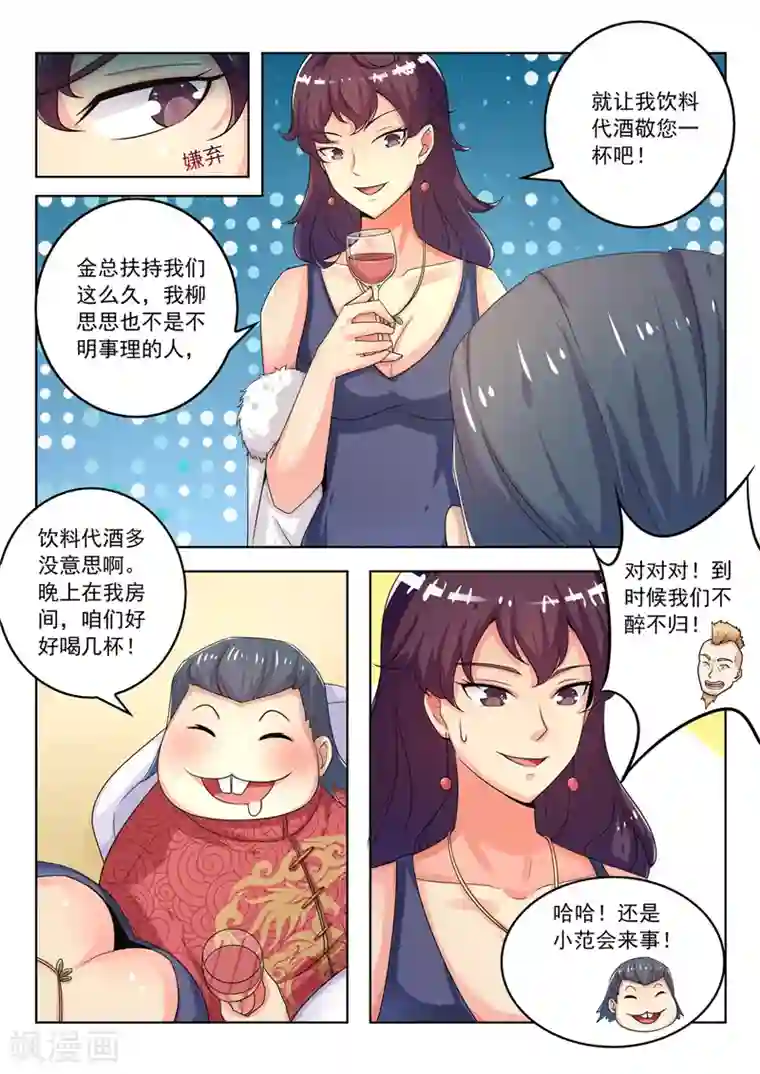 中华神医第275话 有头有脸