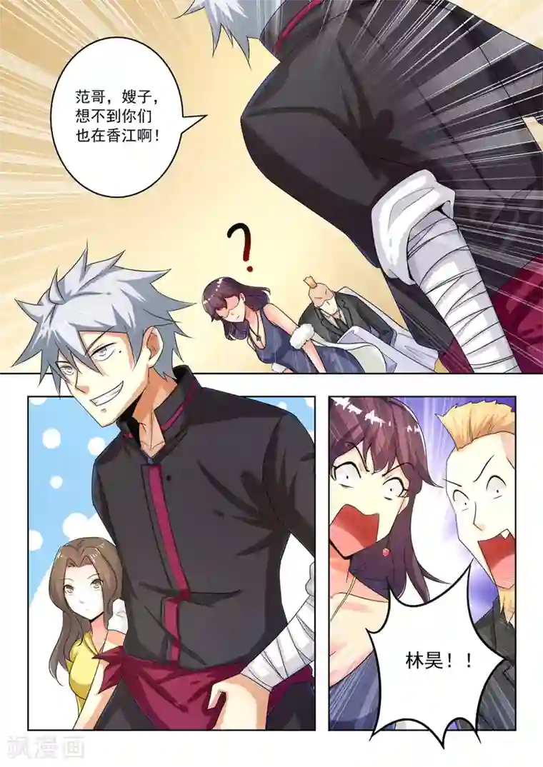 中华神医第275话 有头有脸