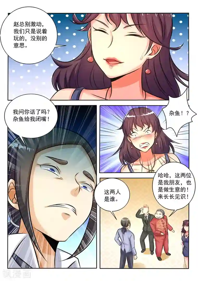 经典的野外强奷在线播放第276话 胡说八道