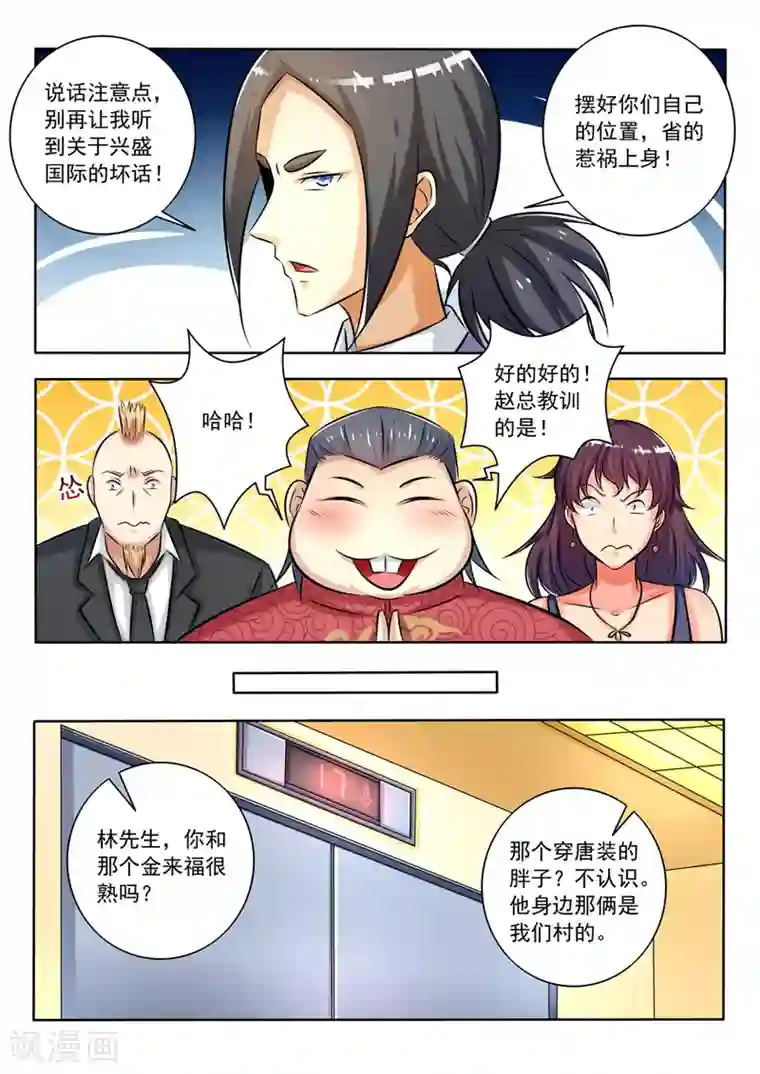 经典的野外强奷在线播放第276话 胡说八道