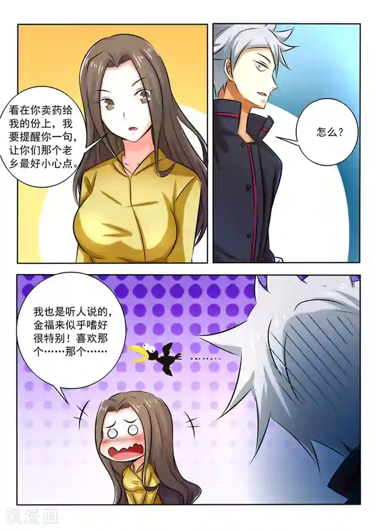经典的野外强奷在线播放第276话 胡说八道