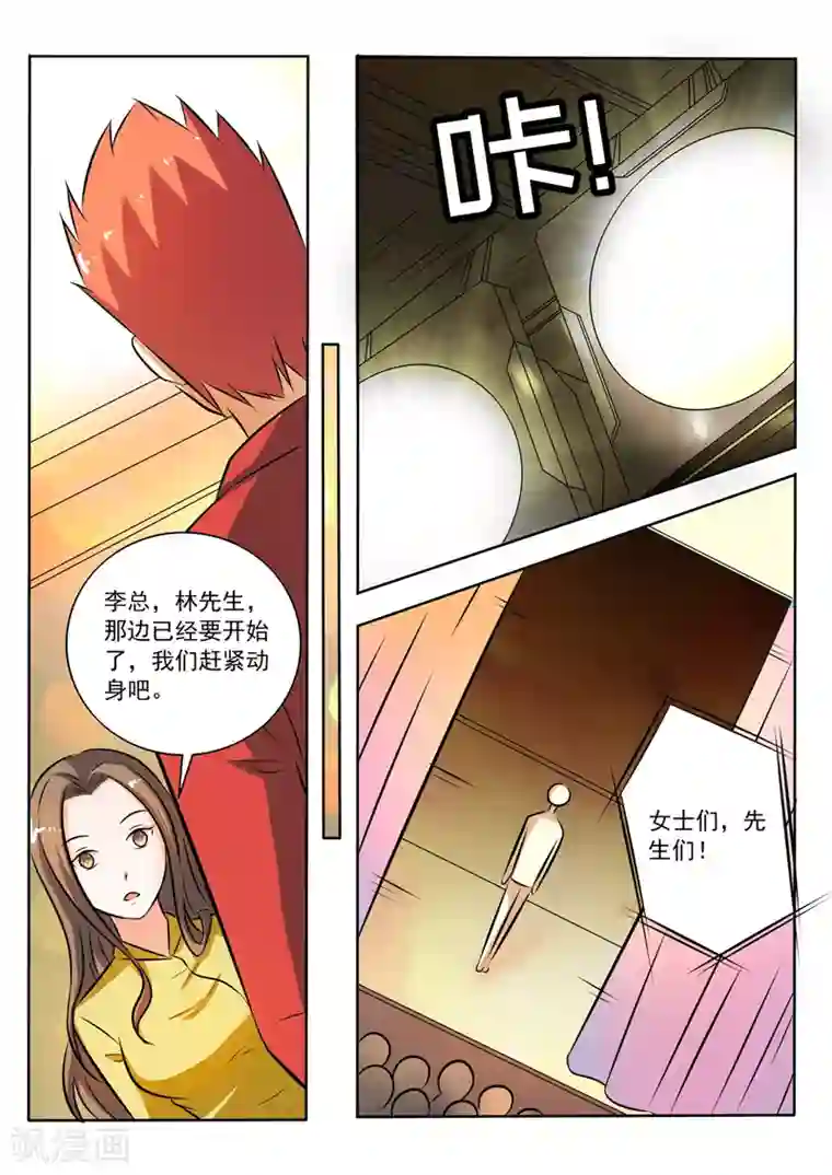 中华神医第277话 代言人