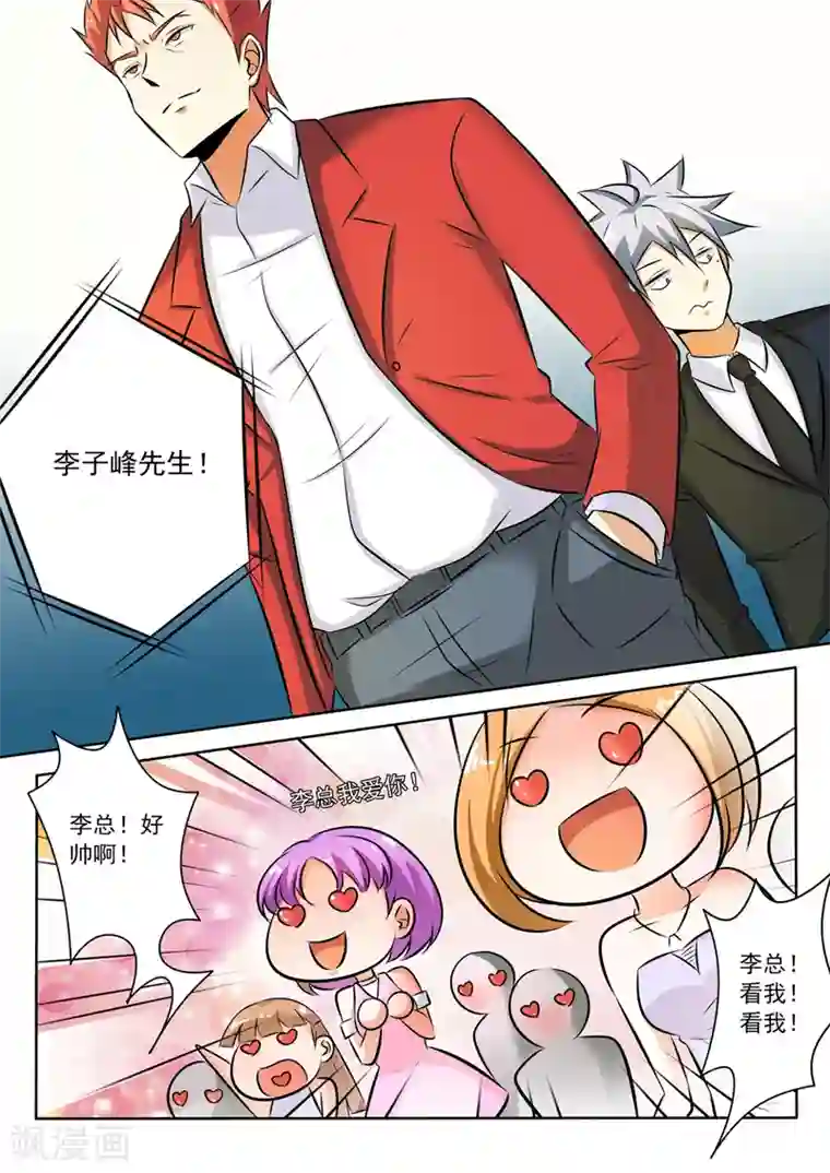 中华神医第277话 代言人