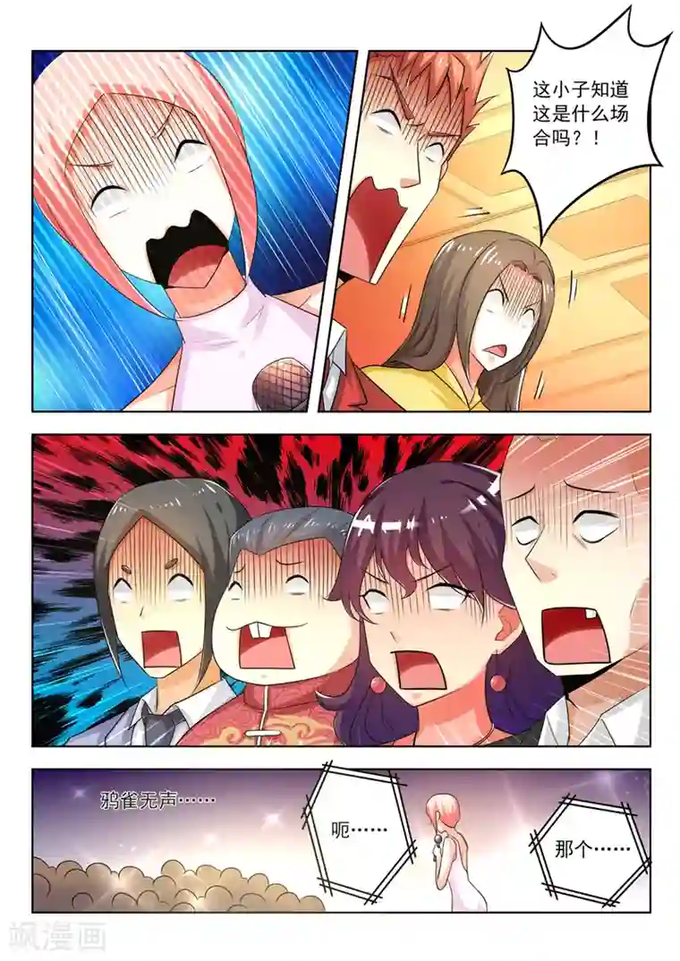 中华神医第278话 改革春风吹满地