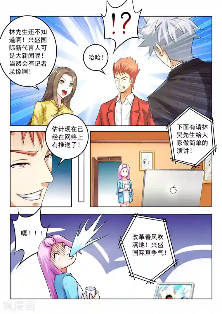 中华神医第278话 改革春风吹满地