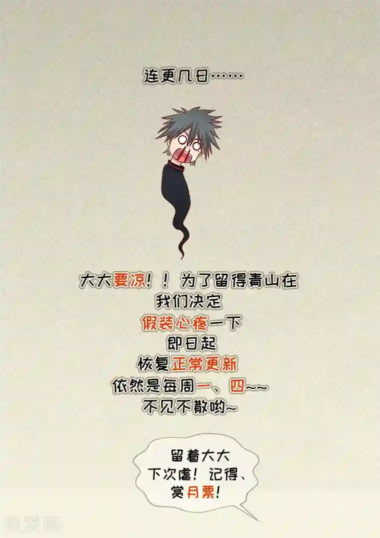 中华神医第278话 改革春风吹满地