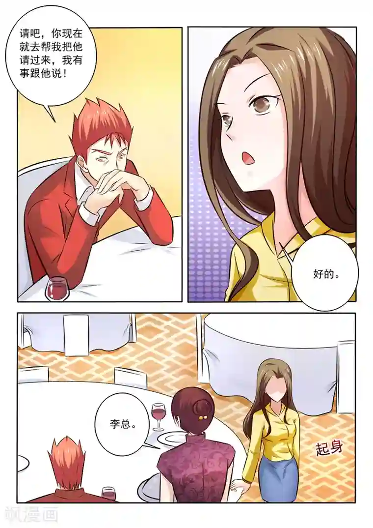 中华神医第279话 姐姐身材真好