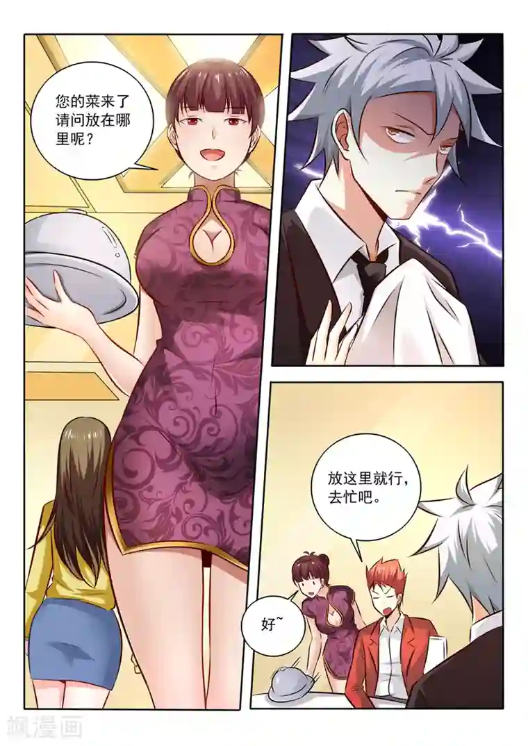 中华神医第279话 姐姐身材真好