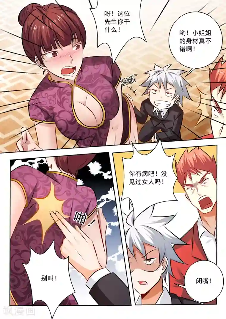 中华神医第279话 姐姐身材真好