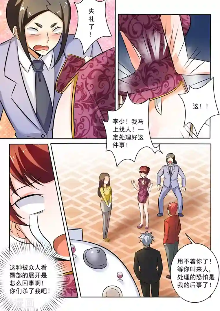 中华神医第280话 针锋相对