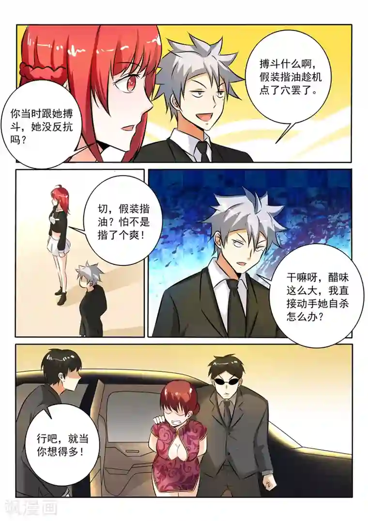 中华神医第282话 赤裸裸的威胁