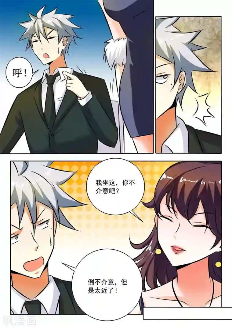 中华神医第283话 鸿门宴