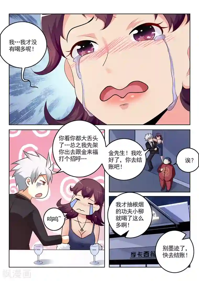 中华神医第284话 千杯不醉