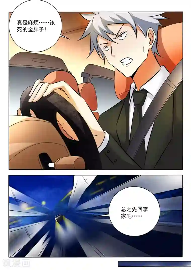 中华神医第286话 温柔冰儿？