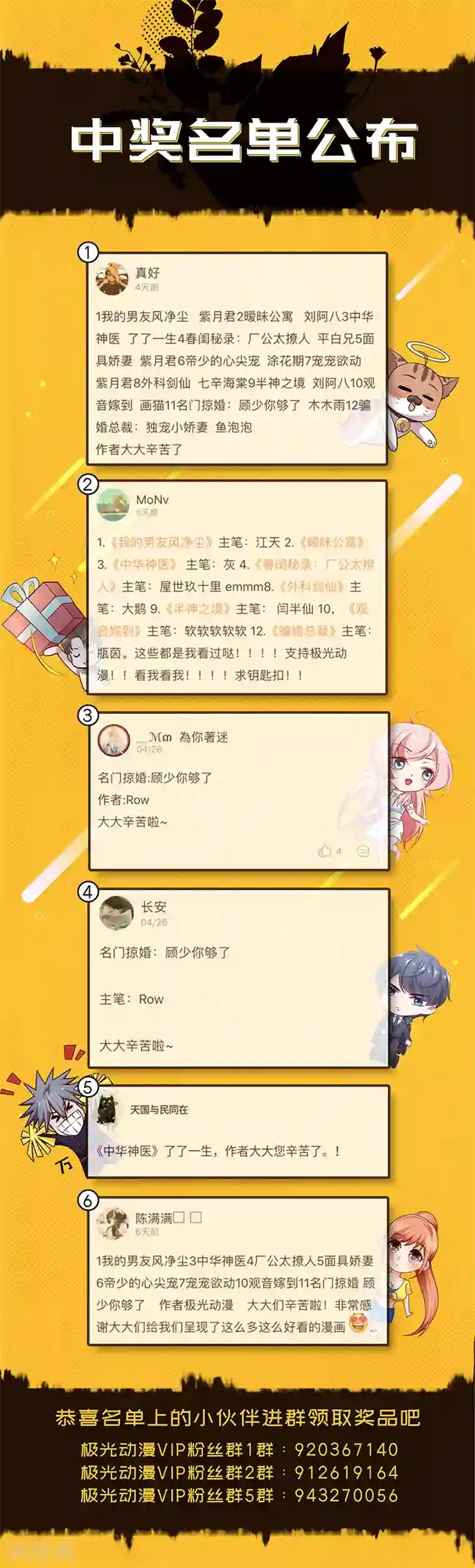 中华神医第286话 温柔冰儿？