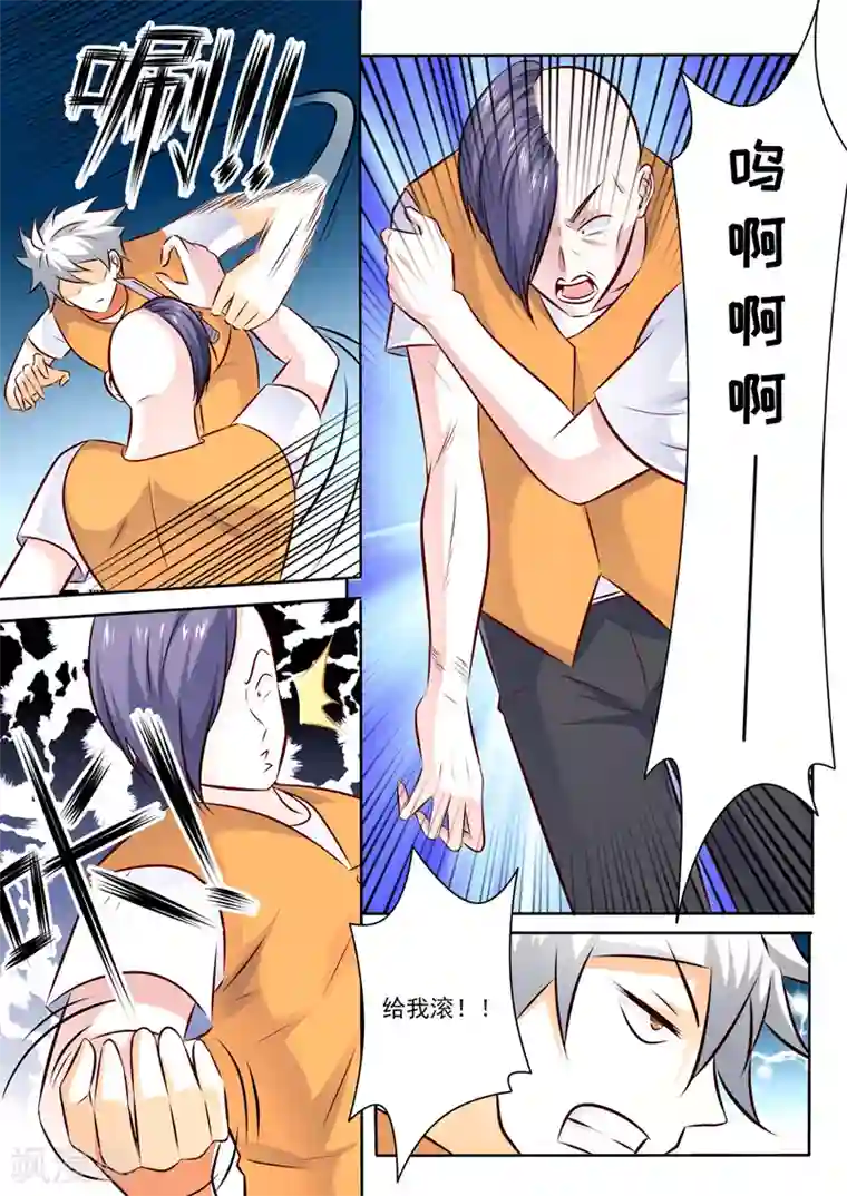 中华神医第288话 新来的不好惹