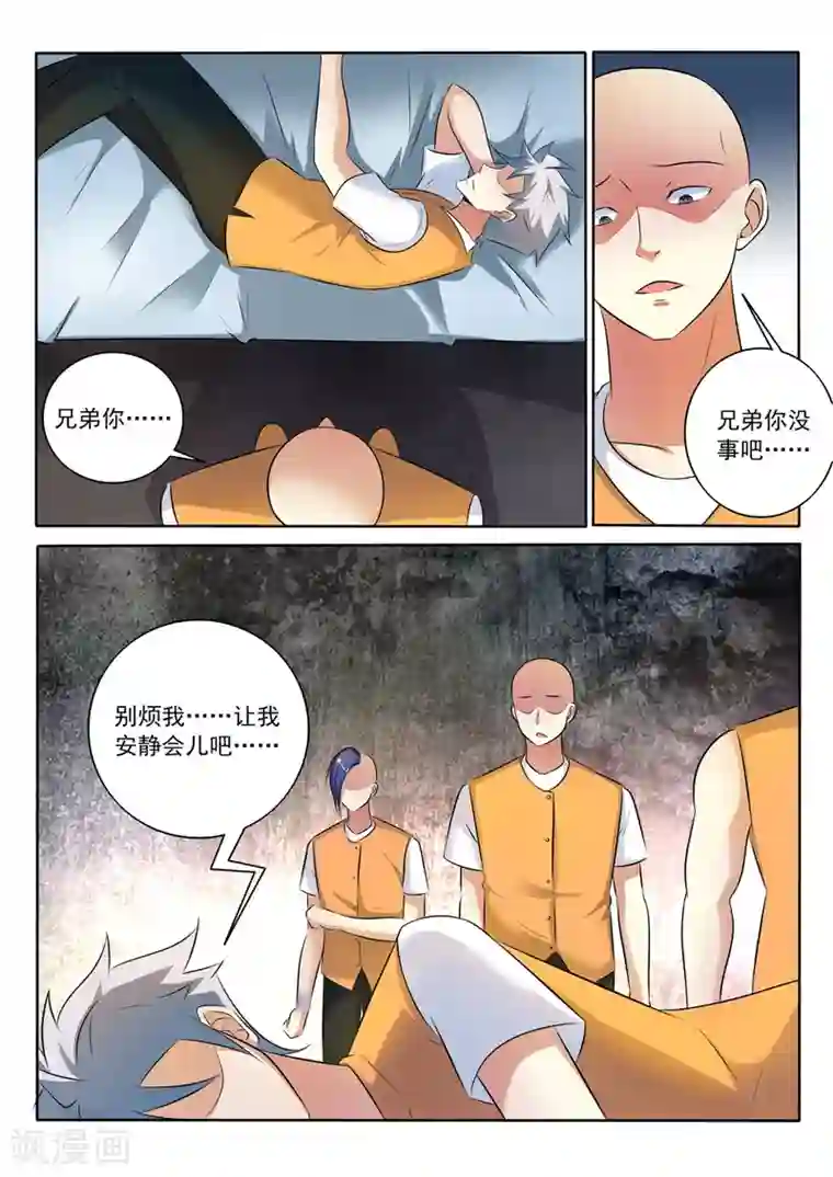 中华神医第290话 共同的敌人