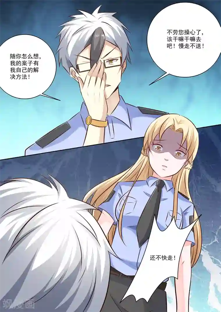 中华神医第292话 暗自较劲