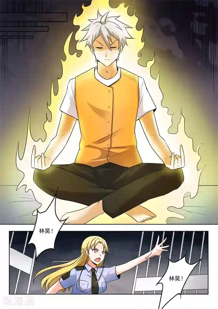 中华神医第293话 美女陪你看电影