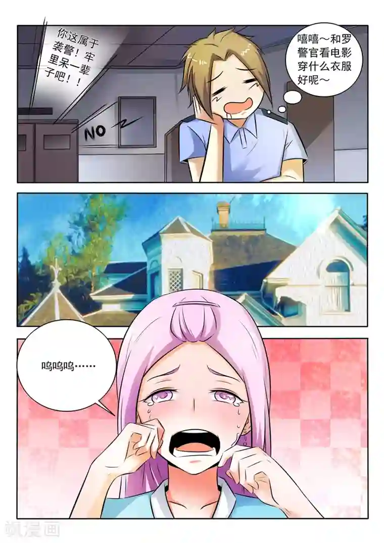 中华神医第294话 你这属于袭警